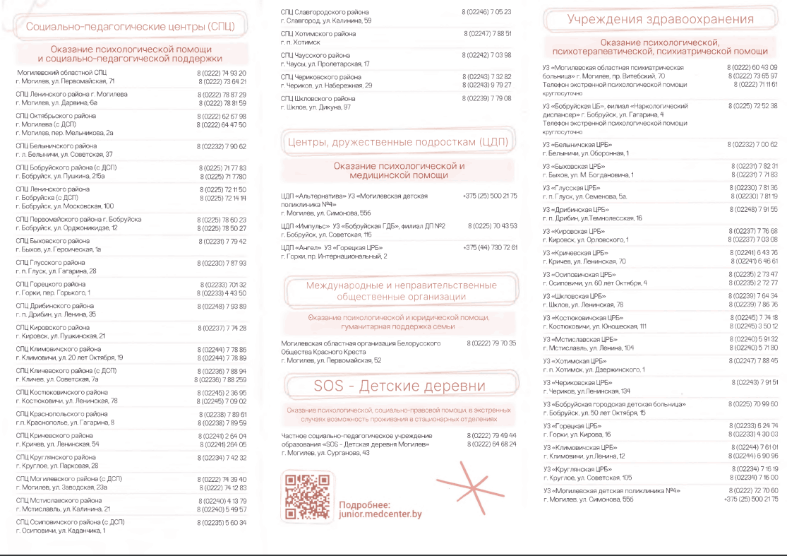 рег карта 2 (1)